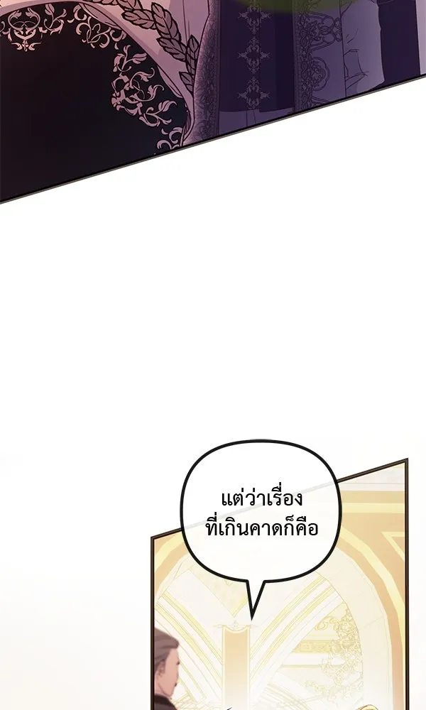 ชีวิตนี้เพื่อเธอ ตอนที่ 35 รูปที่ 44