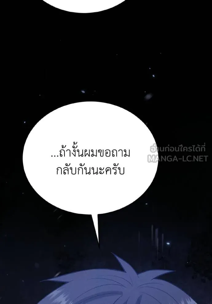 อัจฉริยะนอกคอก ตอนที่ 139 รูปที่ 19
