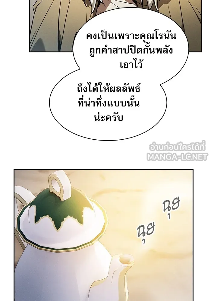 นักดาบอัจฉริยะจากอะคาเดมี ตอนที่ 41 รูปที่ 6