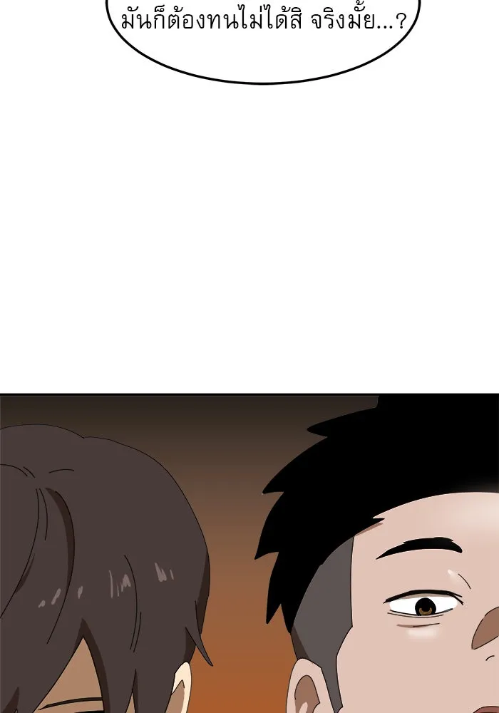 Double Click ตอนที่ 15 รูปที่ 26