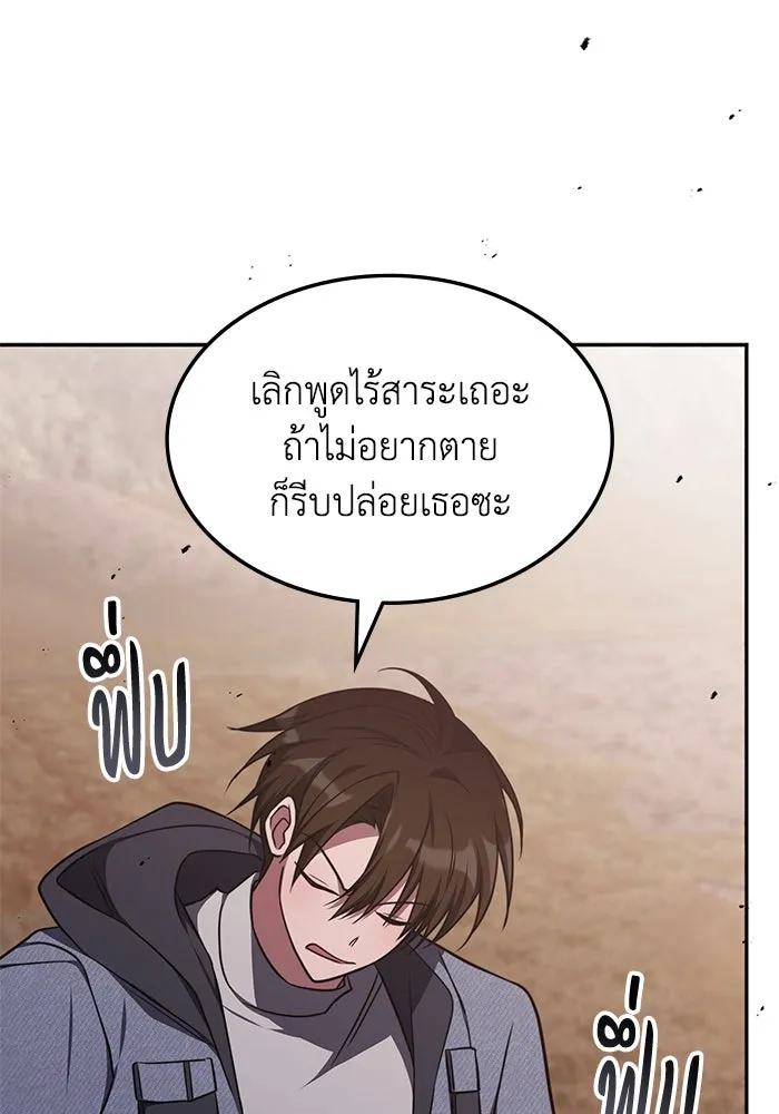 ฮีลเลอร์ตัวพ่อขอฟาดเรียบ ตอนที่ 23 รูปที่ 59