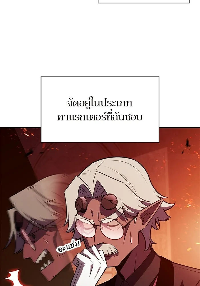 ผู้เล่นหน้าใหม่เลเวลแมกซ์ ตอนที่ 256 เส้นทางเชื่อมสู่โลกปีศาจ รูปที่ 59