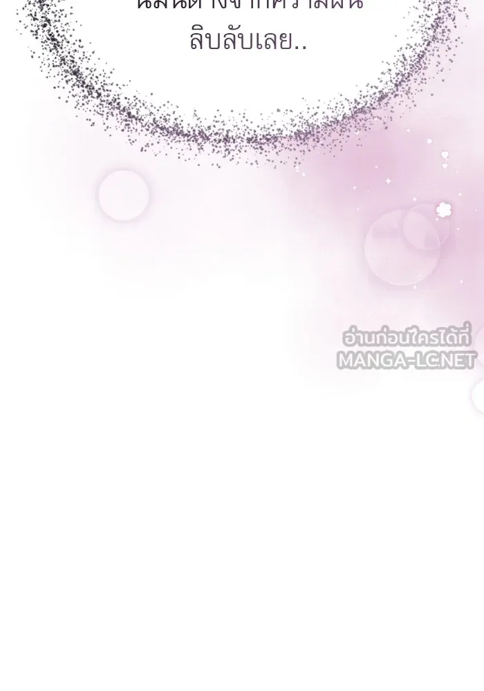 ไม่รักให้ตาย ตอนที่ 11 รูปที่ 36