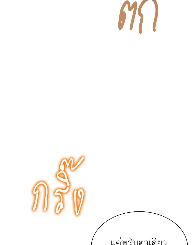 คนสวนโลกฮันเตอร์ ตอนที่ 2 รูปที่ 98