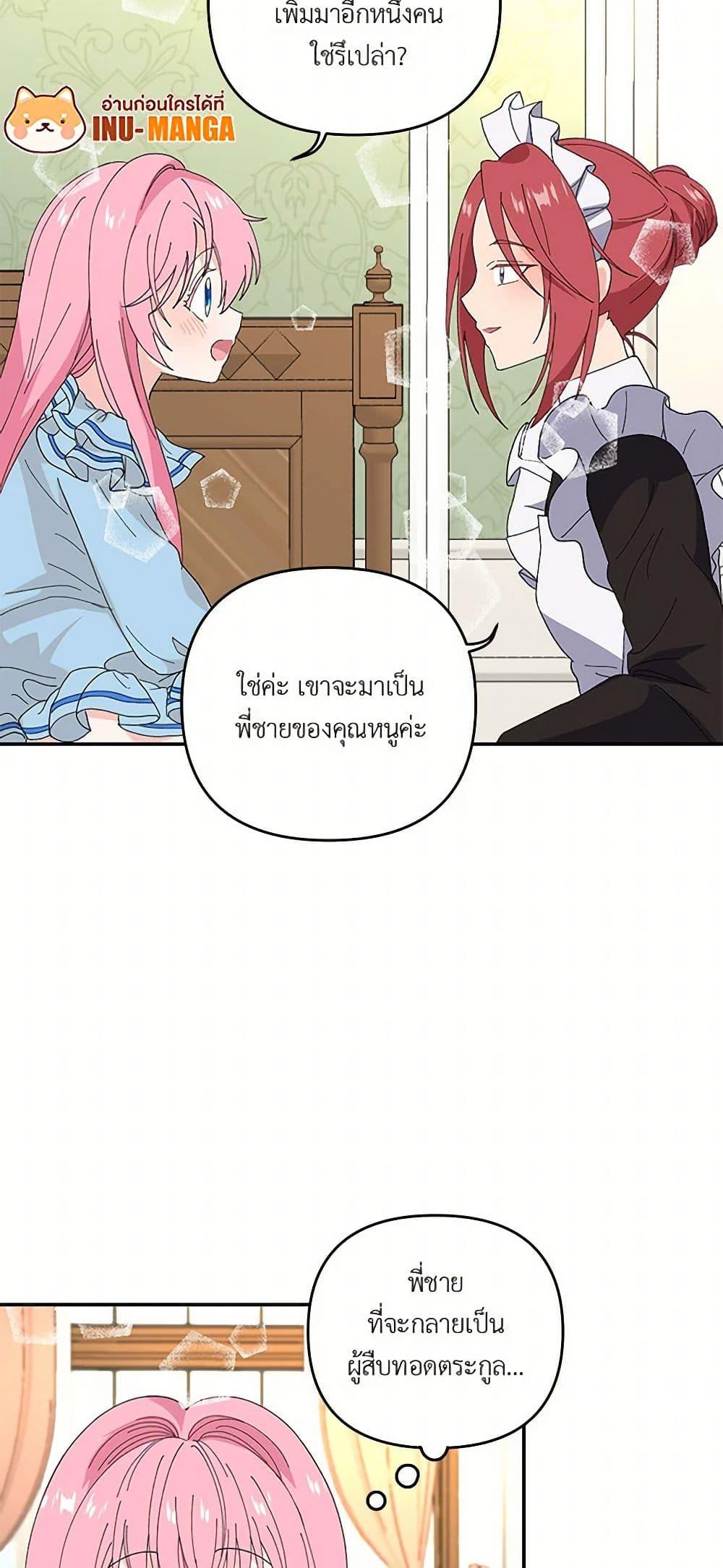 Manga-lc-com อ่านมังงะ อ่านการ์ตูน ออนไลน์ ฟรี Our Little Empress ตอนที่ 1 2 3 4 5 6 7 8 9 10 11 12 13 14 ฟรี ไม่มีโฆษณา Manga-lc - อ่าน มังงะ อ่าน การ์ตูน ออนไลน์ อ่านมังงะ ฟรี