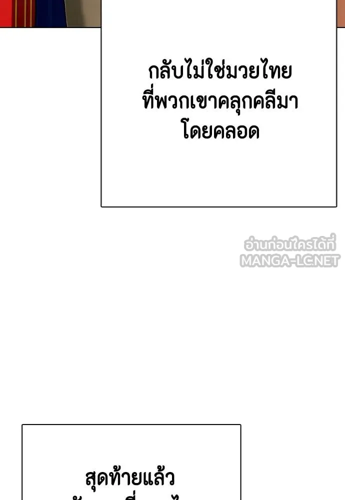 หมาหัวเน่า ตอนที่ 120 รูปที่ 46