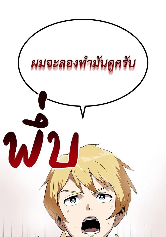 ชีวิตพลิกผันของลอร์ดผู้เกียจคร้าน ตอนที่ 4 การแนะนำ! สำนักฝึกฟันดาบโครโน่ รูปที่ 41