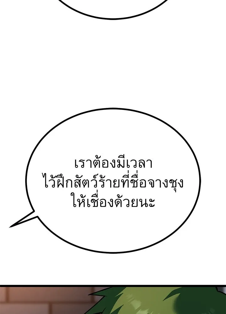 ราชาลานประลอง ตอนที่ 61 รูปที่ 173