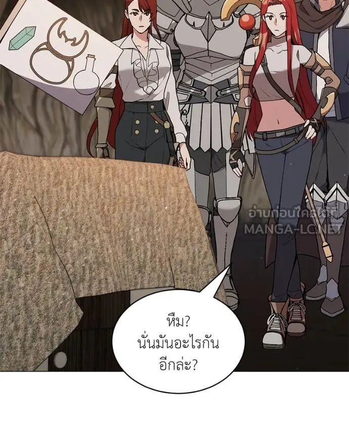 คนสวนโลกฮันเตอร์ ตอนที่ 81 รูปที่ 14