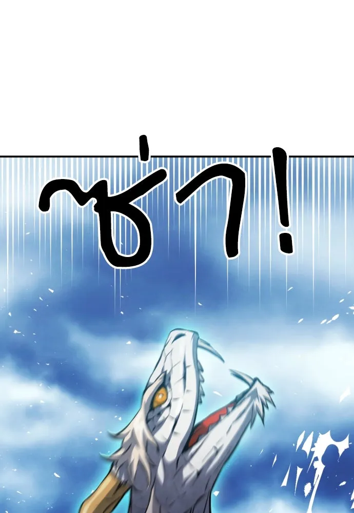 ดรูอิดแห่งสถานีโซล ตอนที่ 184 รูปที่ 47