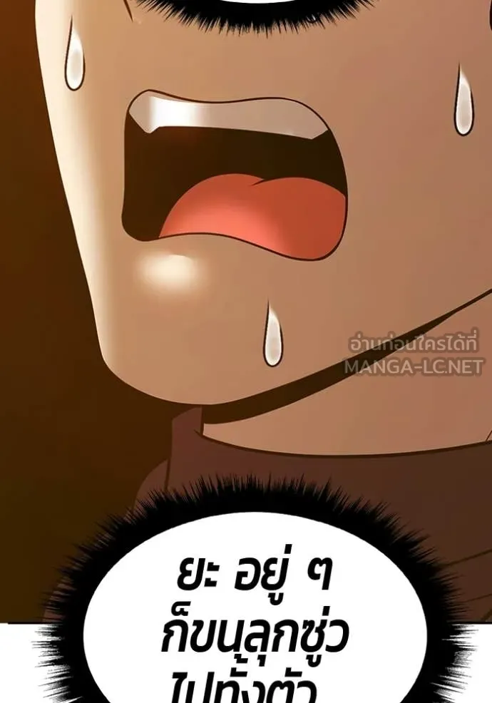 +99 ท่อนไม้ ตอนที่ 177 รูปที่ 187