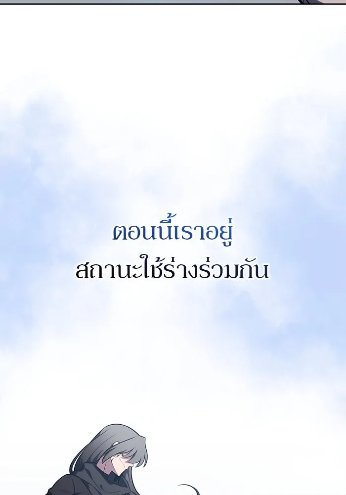 ผู้เล่นหน้าใหม่เลเวลแมกซ์ ตอนที่ 126 ไลฟ์โพสแวร์เซิล รูปที่ 143