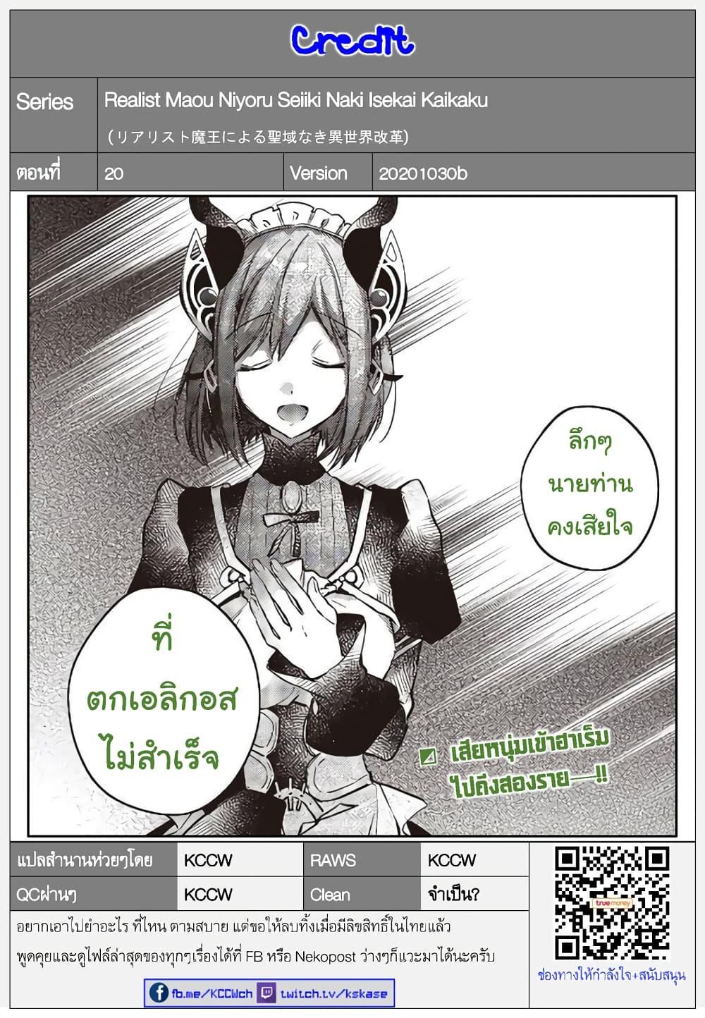 Manga-lc-com อ่านมังงะ อ่านการ์ตูน ออนไลน์ ฟรี Realist Maou Niyoru Seiiki Naki Isekai Kaikaku จอมมารผู้รู้แจ้งกู้โลก ตอนที่ 1 2 3 4 5 6 7 8 9 10 11 12 13 14 ฟรี ไม่มีโฆษณา Manga-lc - อ่าน มังงะ อ่าน การ์ตูน ออนไลน์ อ่านมังงะ ฟรี