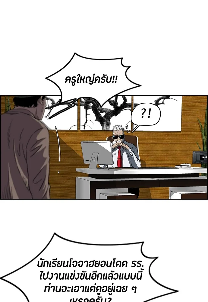 ปั่นสู้ฝันbrWind Breaker ตอนที่ 9 รูปที่ 17