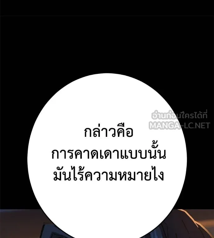 นักสู้ไร้น้ำยา ตอนที่ 28 รูปที่ 210