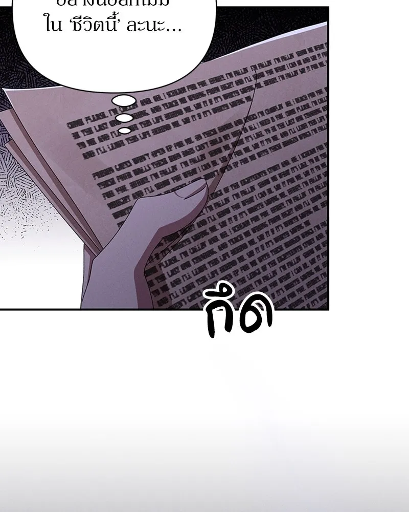 โอ้ ศัตรูที่รัก ตอนที่ 52 รูปที่ 140