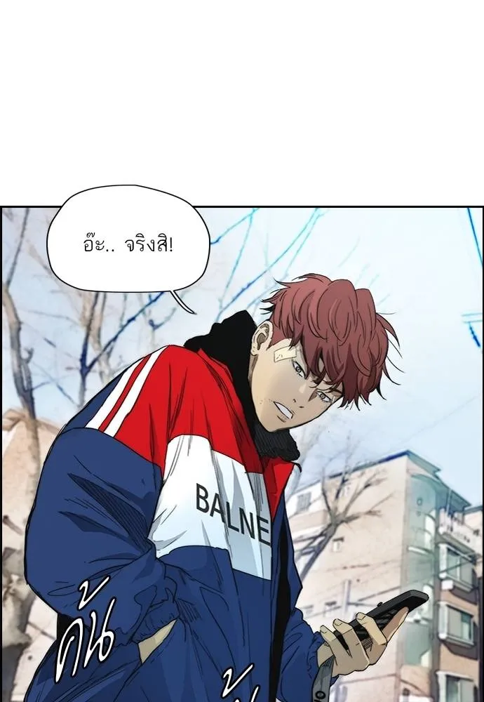 Wind Breaker ตอนที่ 247 รูปที่ 49
