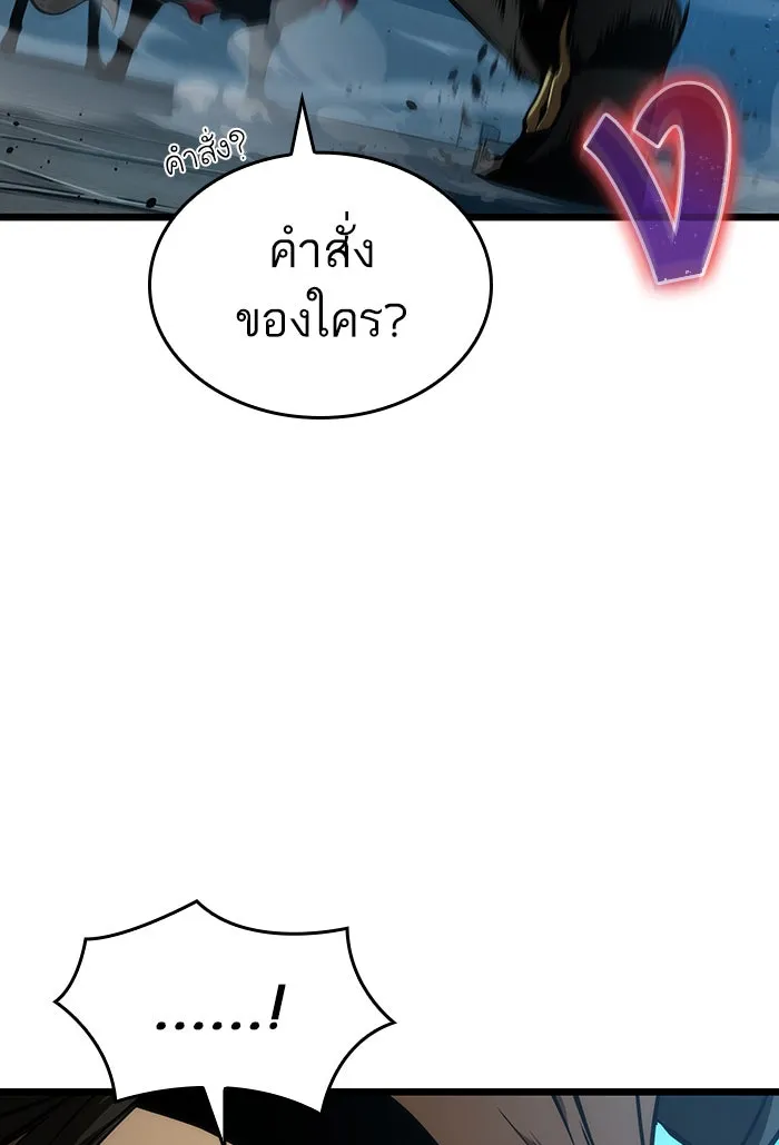 หลังวันสิ้นโลก ตอนที่ 26 รูปที่ 44