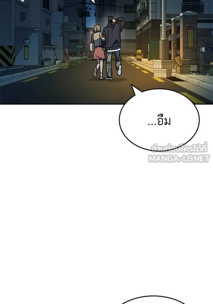 Study Group ตอนที่ 302 รูปที่ 6