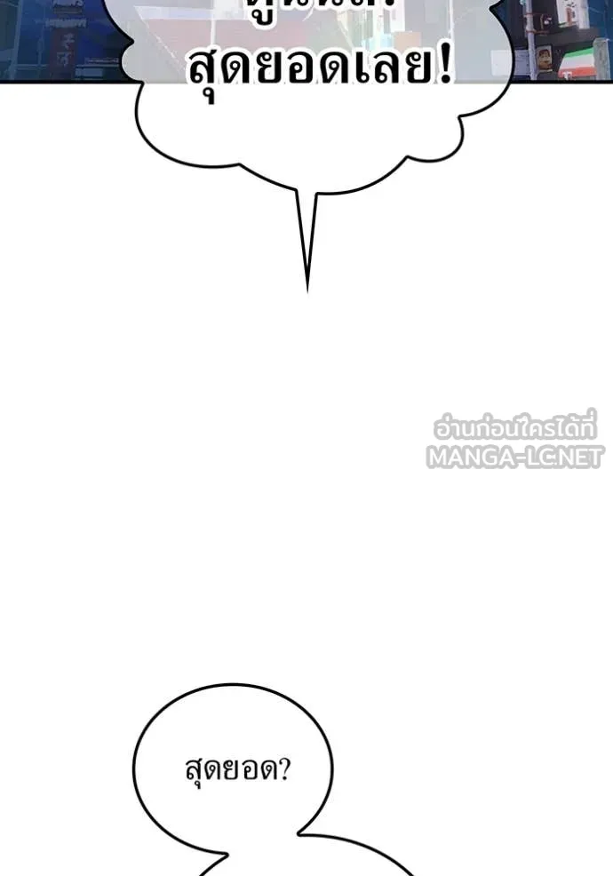 ฮันเตอร์สกิลโกง ตอนที่ 44 รูปที่ 32
