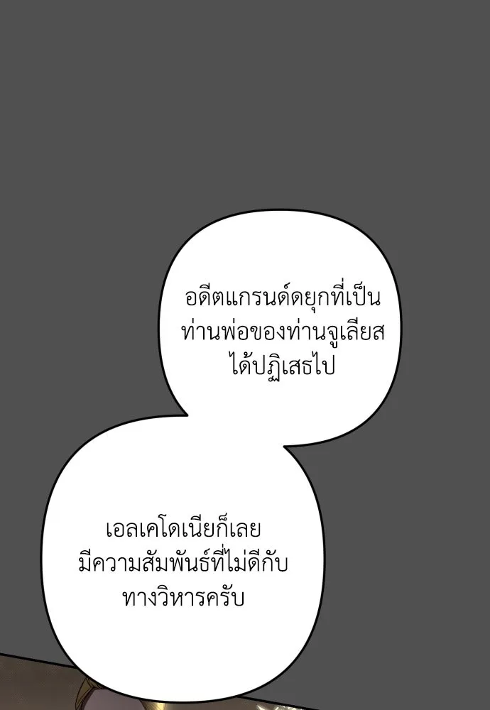 เลดี้มินต์ ตอนที่ 19 รูปที่ 73