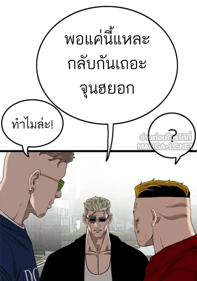bad guy ตอนที่ 224 รูปที่ 30