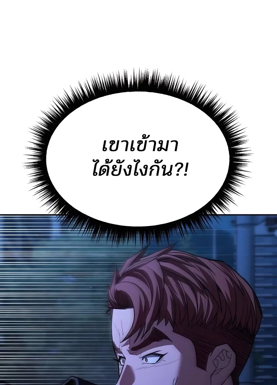 Expelled Hero Is Too Strong ฮ_โร_ผ_แข_งแกร_งถ_กไล_ออกจากก_ลด_อ_นด_บหน_ง ตอนที่ ตอนที่ 28 รูปที่ 76