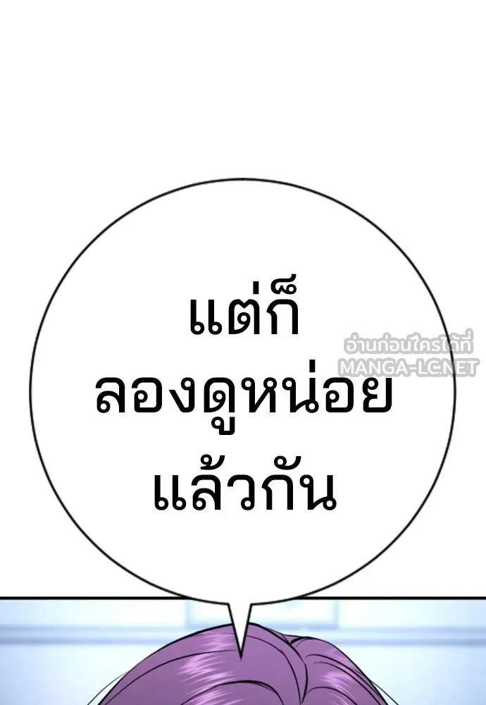 คูเซรา ตอนที่ 24 รูปที่ 46