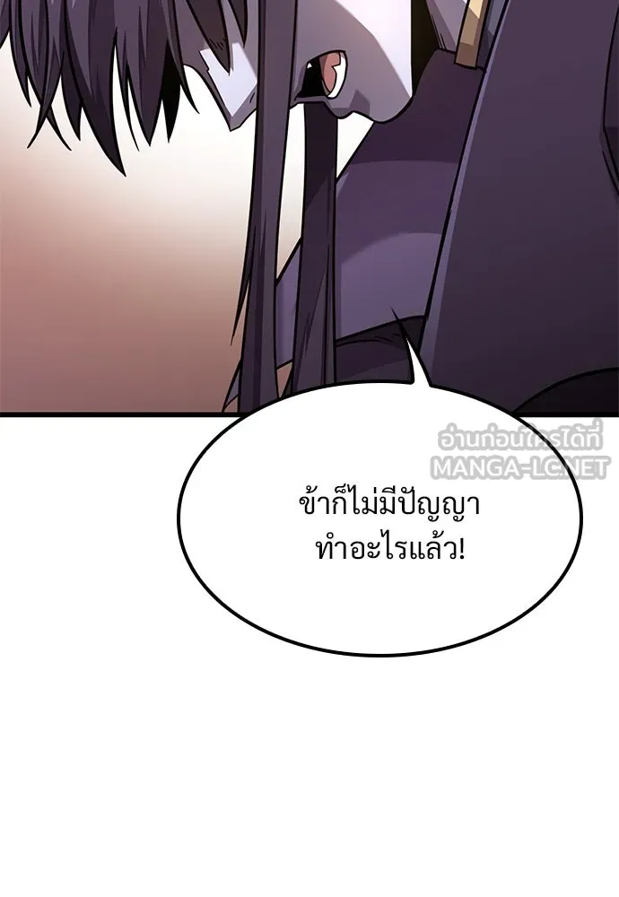 วิถีชาวนาของราชาปีศาจ ตอนที่ 11 รูปที่ 102