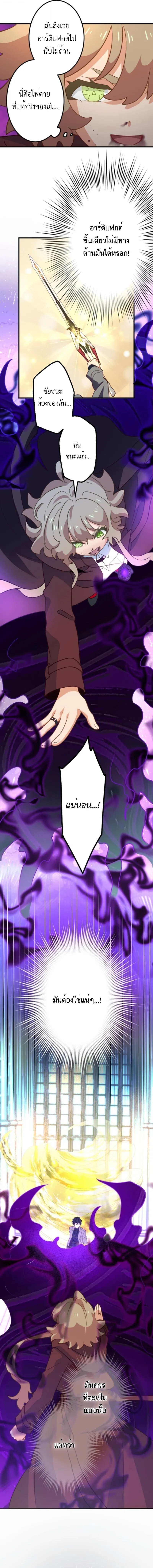 The Akashic Record Which Only I Can Read บ_นท_กจ_กรวาลท_ม_แค_ฉ_นมองเห_น ตอนที่ ตอนที่ 52 รูปที่ 9