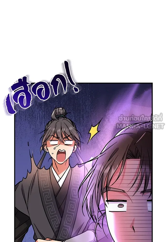ข้าเนี่ยนะเป็นพระสนม ตอนที่ 4 เรื่องเหน็ดเหนื่อยของสนมคนโปรด รูปที่ 78
