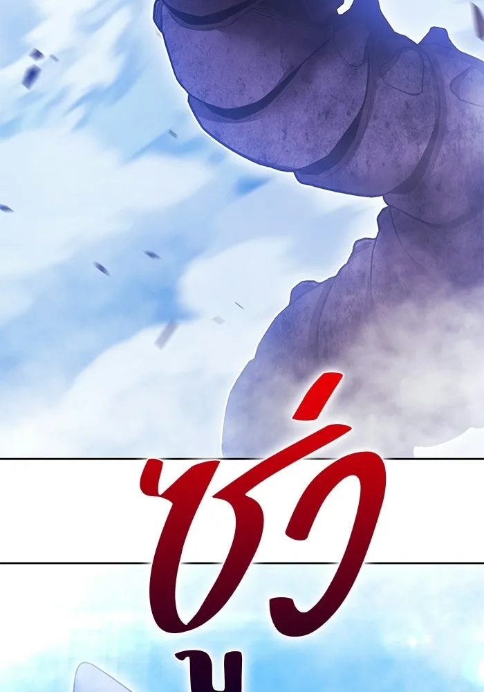 +99 ท่อนไม้พร้อมบวก ตอนที่ 121 ฮันซารัง (4) รูปที่ 145