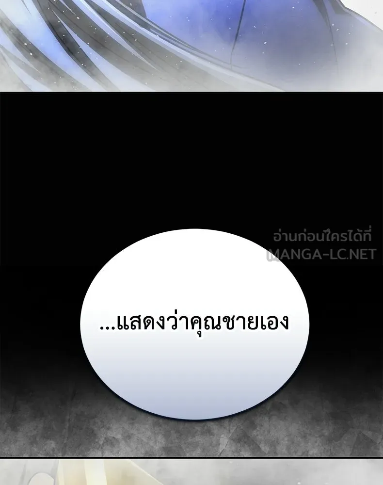 กำปั้นราชันคืนชีพ ตอนที่ 46 รูปที่ 198