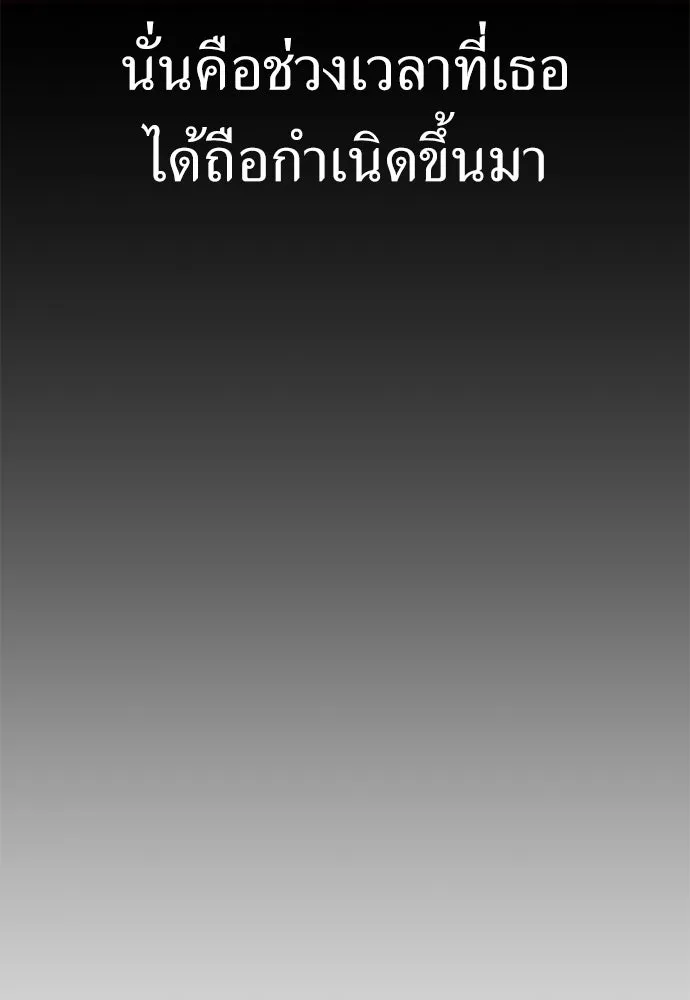 ไอ้เพลเยอร์นั่น ฉันฆ่ามันเอง ตอนที่ 46 รูปที่ 38