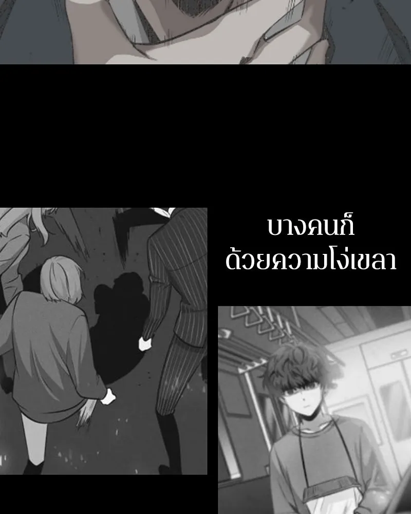 Omniscient Reader อ่านชะตาวันสิ้นโลก ตอนที่ 05 ผู้พิทักษ์ความมืด (2) รูปที่ 50