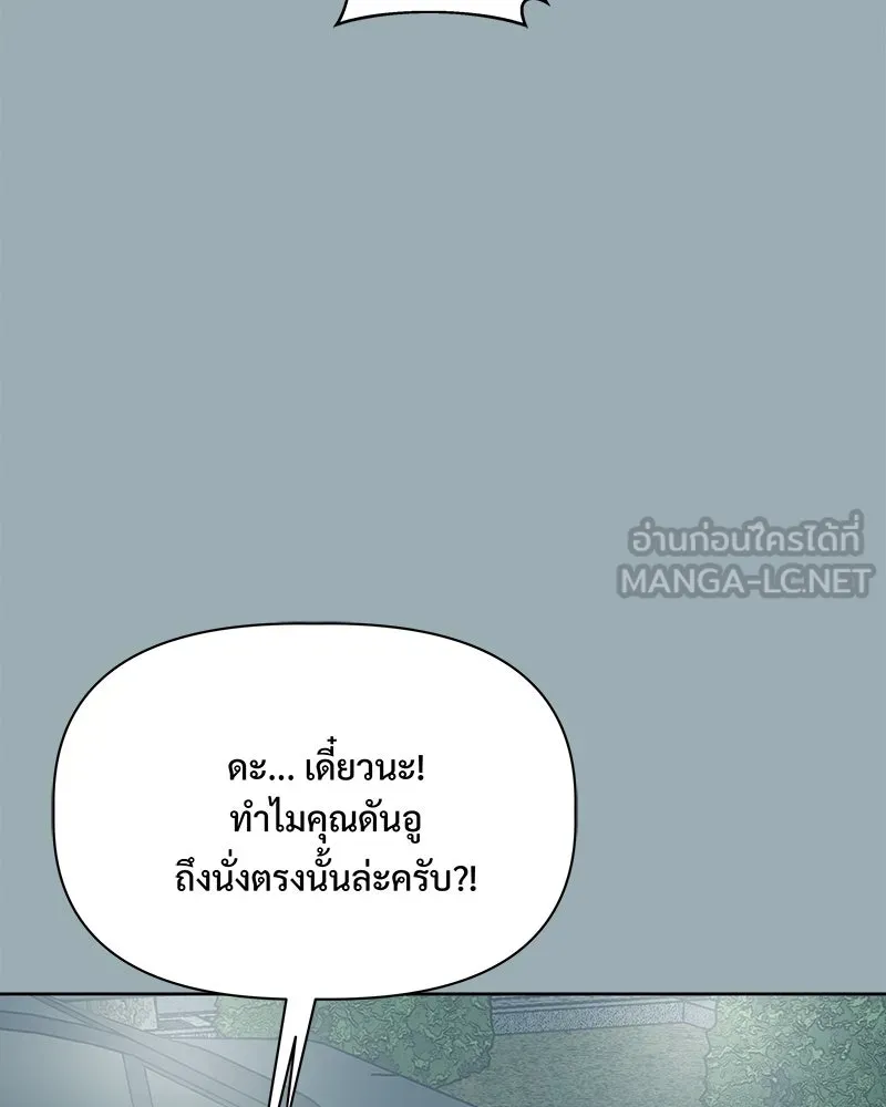 รักนี้ไม่ต้องมีเซนส์ ตอนที่ 14 รูปที่ 9