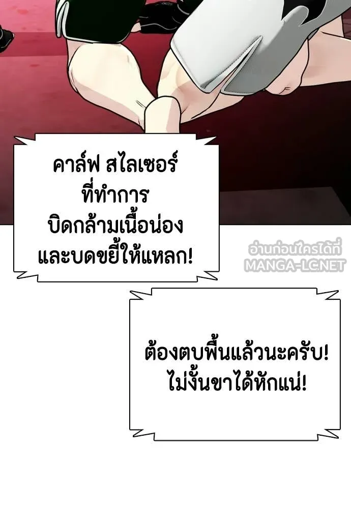 หมาหัวเน่า ตอนที่ 152 รูปที่ 12