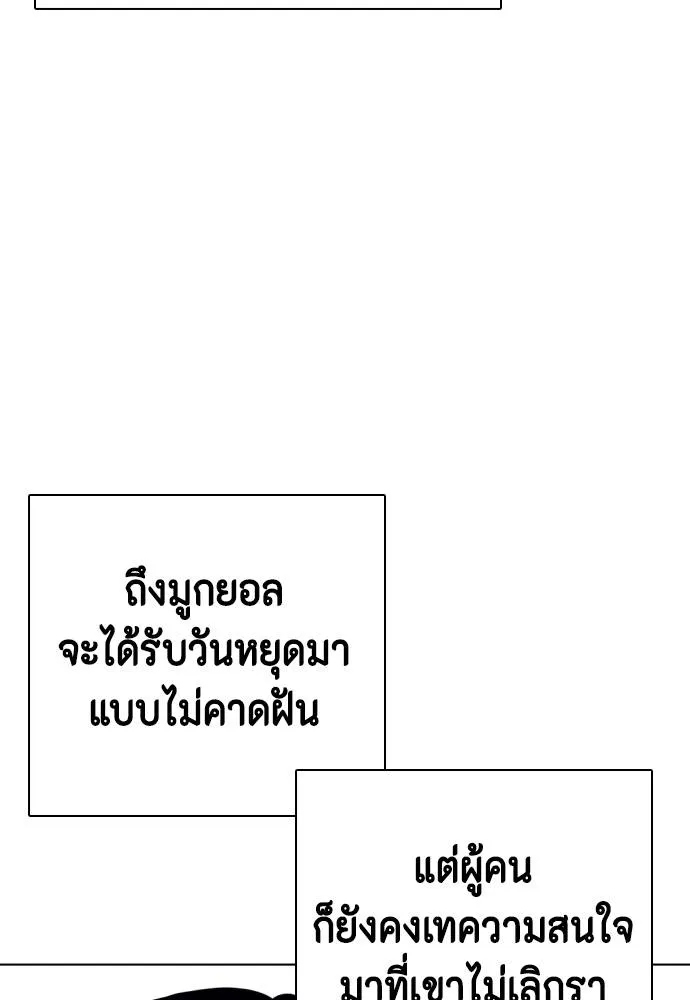 หมาหัวเน่า ตอนที่ 97 รูปที่ 49