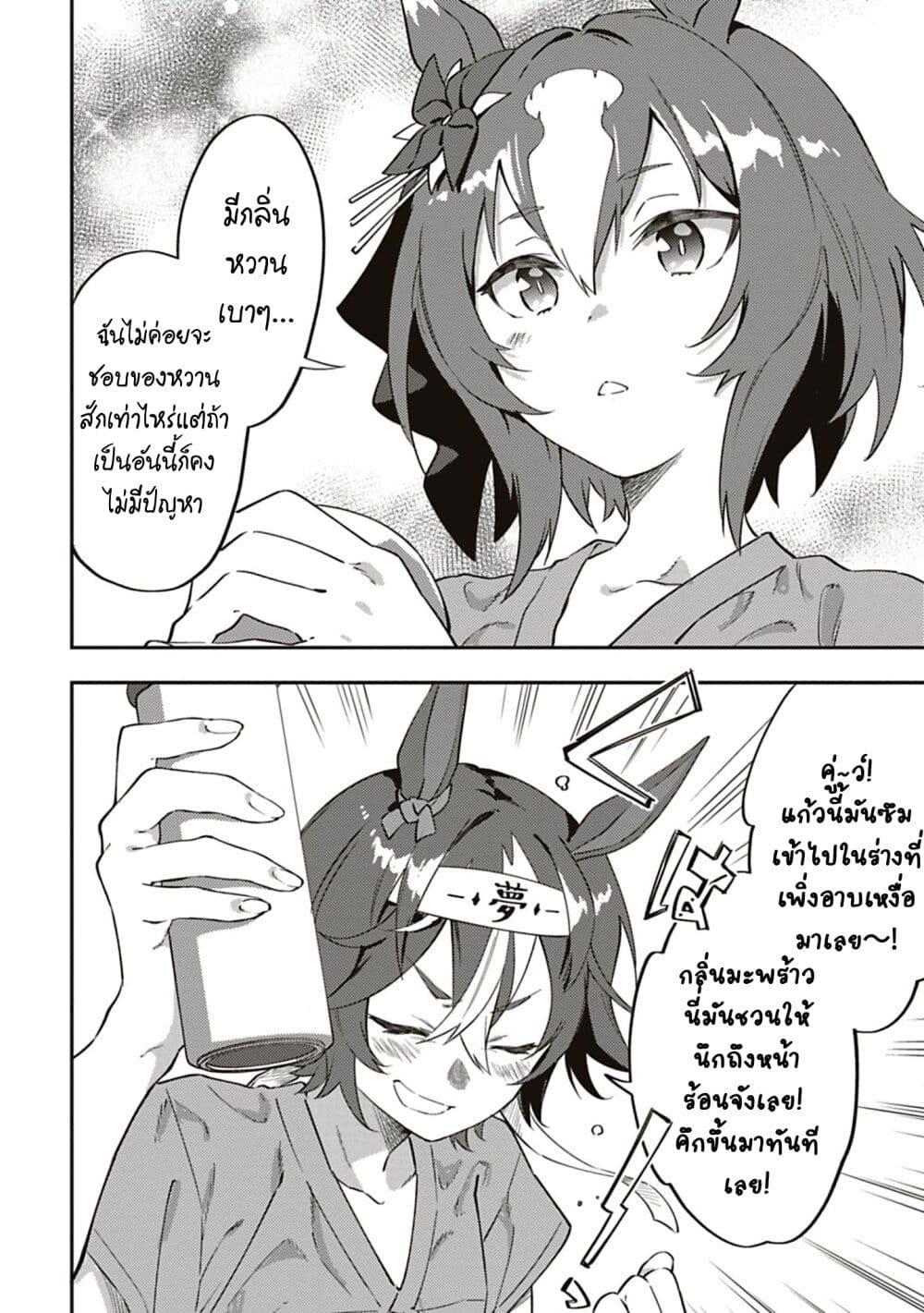 Manga-lc-com อ่านมังงะ อ่านการ์ตูน ออนไลน์ ฟรี Uma Musume – Pretty Derby Uma Musumeshi ตอนที่ 1 2 3 4 5 6 7 8 9 10 11 12 13 14 ฟรี ไม่มีโฆษณา Manga-lc - อ่าน มังงะ อ่าน การ์ตูน ออนไลน์ อ่านมังงะ ฟรี