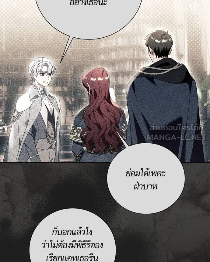 นึกว่าเป็นอิเซไค ตอนที่ 113 รูปที่ 23