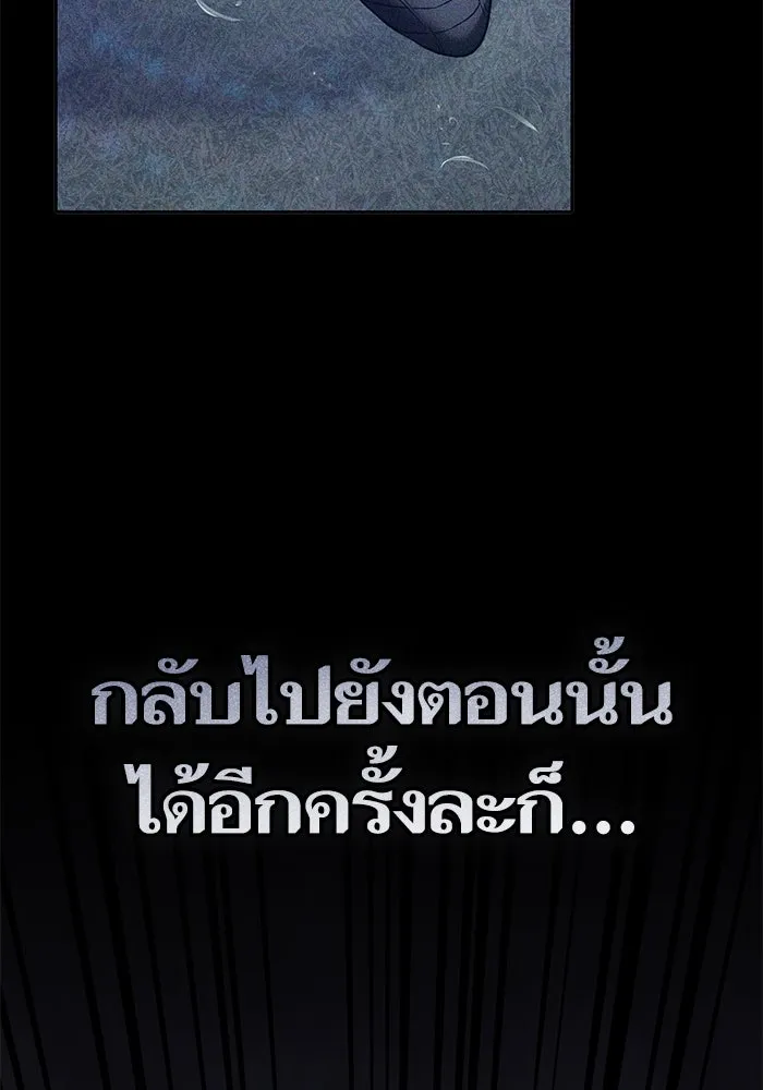 My S-Class Hunters ตอนที่ 146 นักขี่มังกร (1) รูปที่ 19