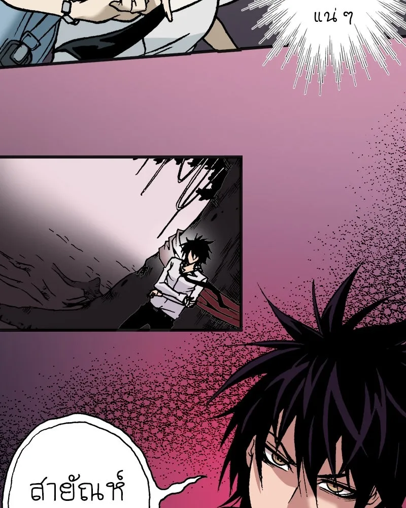 การิน BlaCX ปริศนาอาถรรพ์สีดำ ตอนที่ 2 แมวของชโรดิงเจอร์ (2) รูปที่ 74