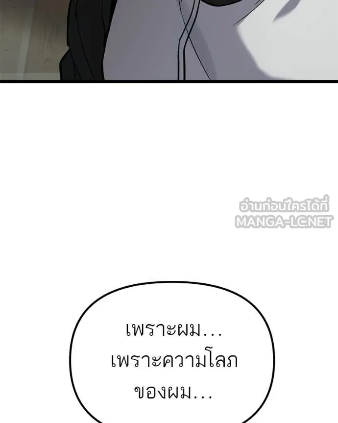 โทษที พื้นที่นี้ ตอนที่ 59 รูปที่ 151