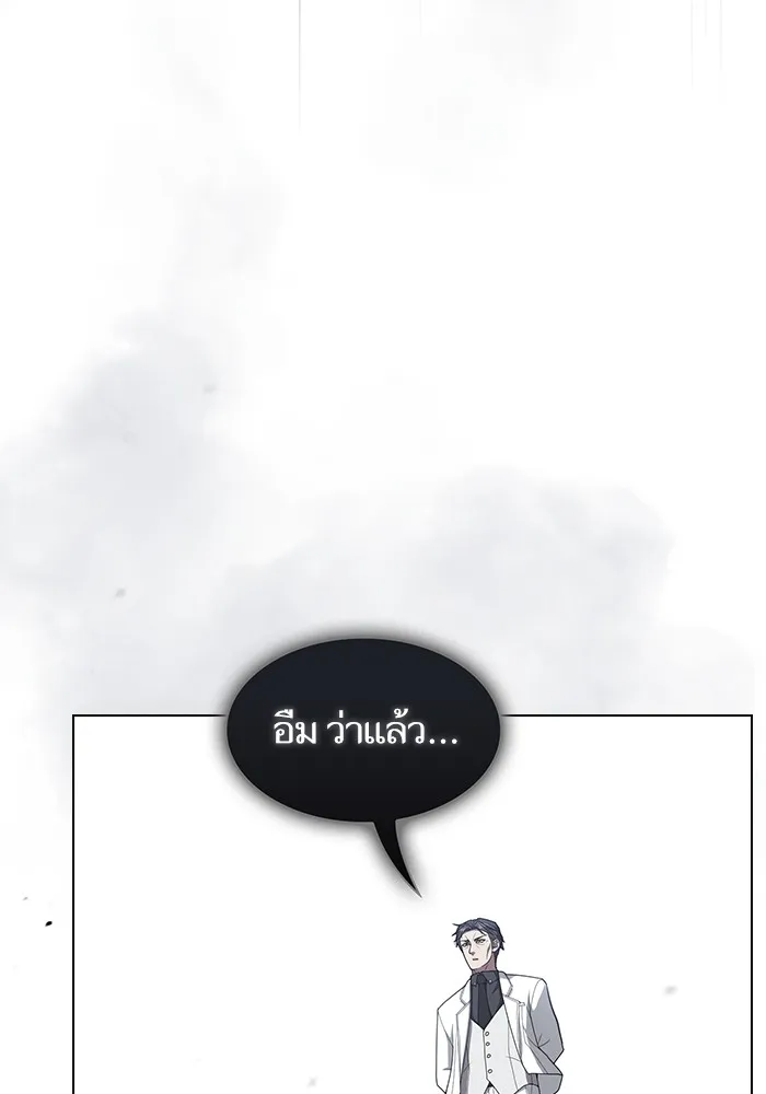 ผู้เล่นขั้นเทพแห่งหอคอยฝึกสอน ตอนที่ 198 รูปที่ 109