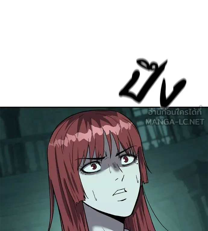 เรียกฉันว่าพระเจ้า ตอนที่ 54 รูปที่ 73