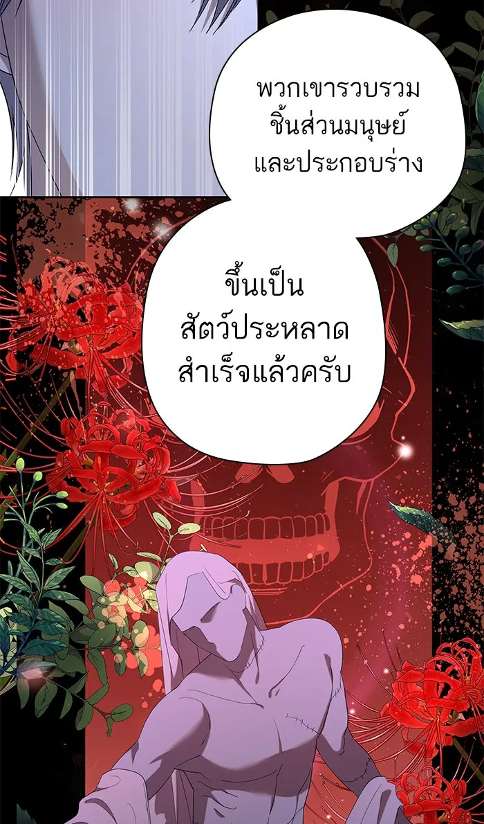 หวานใจสุดโหดโหมดเชื่อง ตอนที่ 34 รูปที่ 86