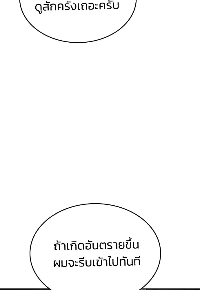 รักแล้วห้ามเลิก ตอนที่ 77 รูปที่ 89