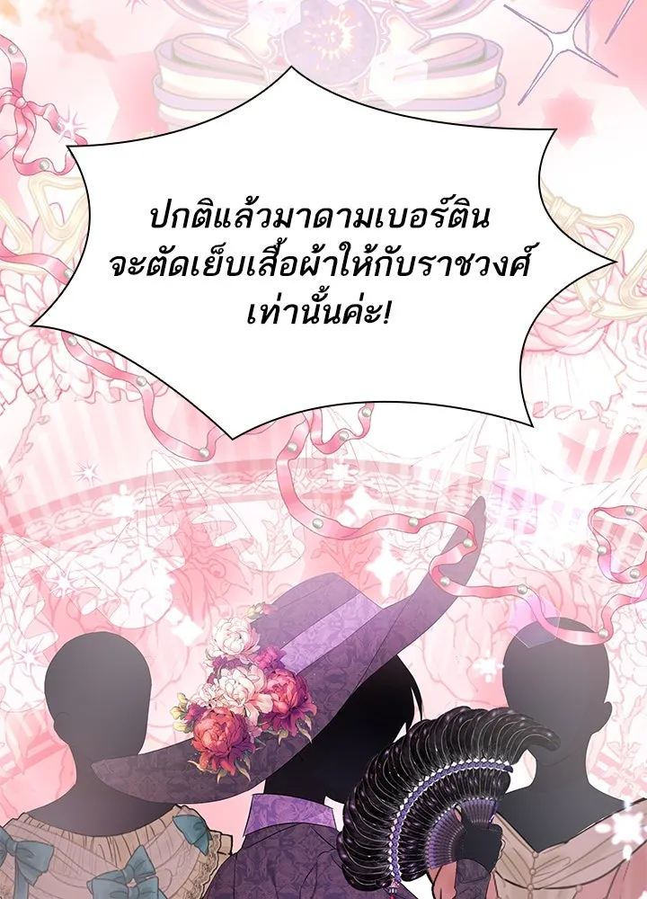 อดีตภรรยาของพระเอกหนุ่มจอมคลั่งรัก ตอนที่ 19 รูปที่ 70