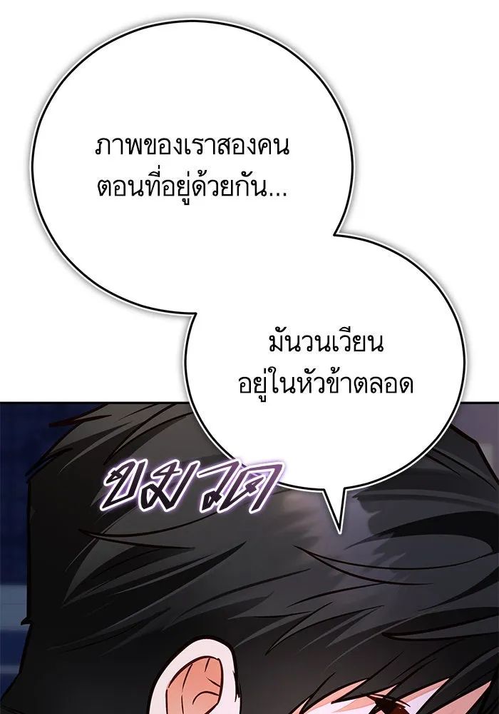 บุตรีดยุกขอไม่แต่งงานbrกับหนุ่มในฝัน ตอนที่ 91 รูปที่ 43