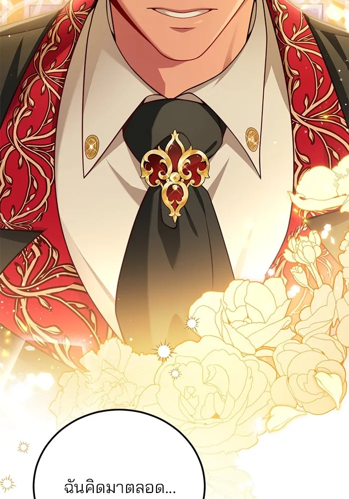 แผนหย่าสามีทรราช ตอนที่ 102 รูปที่ 26